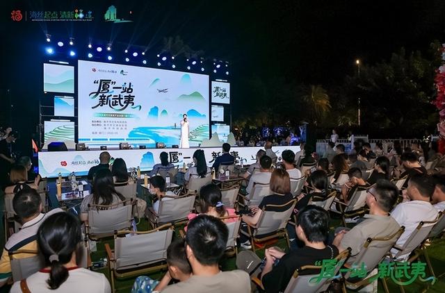 一程游山海 双城共风华 南平厦门文旅上演“双城记”