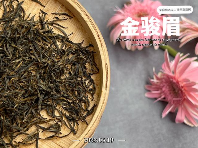 正宗金骏眉什么价位？市面上几十块的金骏眉，能买吗？答案来了