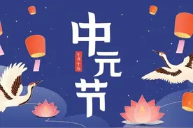 七月十五中元节当天，不论多忙，提醒：8件事别犯忌讳，尊重传统图片