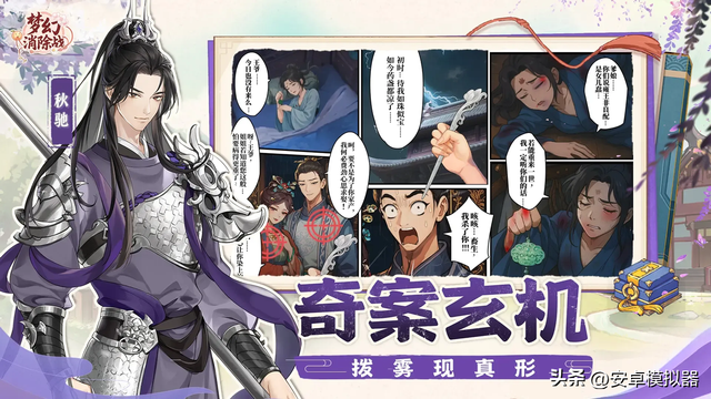 梦幻消除战电脑版怎么玩？