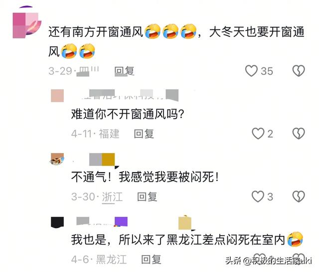 原来每一个省都有外省理解不了的习惯，评论区好笑程度100000%