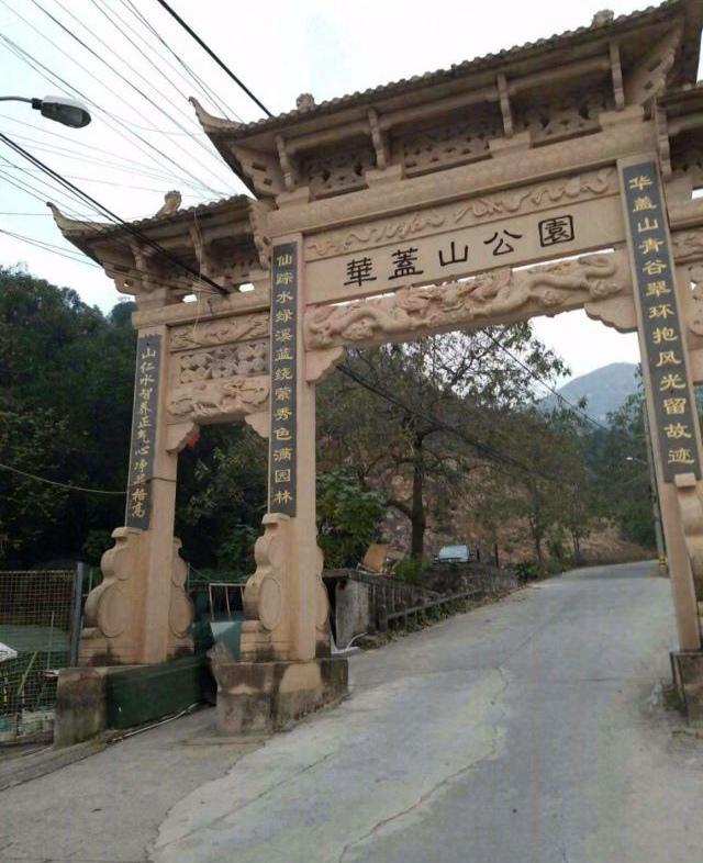 懵了！温州有两座“华盖山公园”？