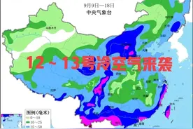 新一轮强冷空气来袭，大雨暴雨范围已确认，12～13号降雨分布如下图片