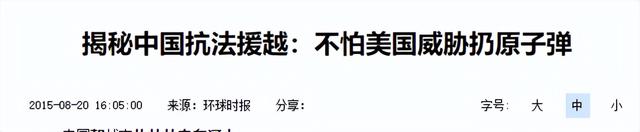 当年为何越南非跟中国过不去？越军说出实情，3点原因令人心寒