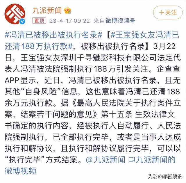 前有马蓉，后有冯清，200亿影帝的王宝强，又要栽进“女人坑”？