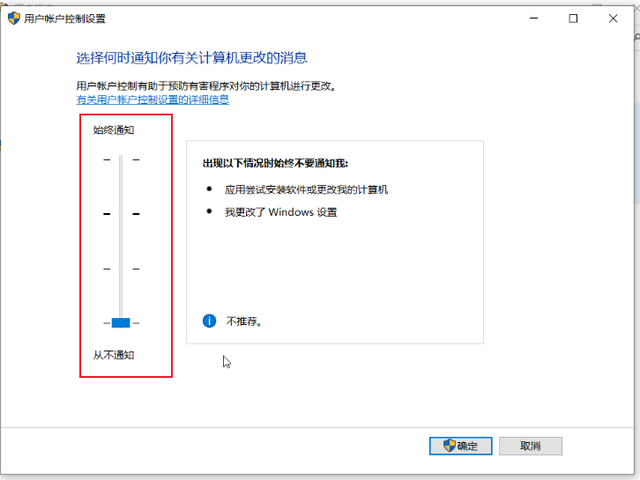Windows 10 系统优化设置