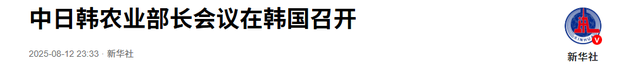 李在明确定出访美日后，韩外长立即对华改口，用4字定调中韩关系