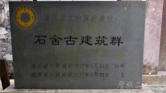 皖浙摩旅二人转——桐庐石舍村篇