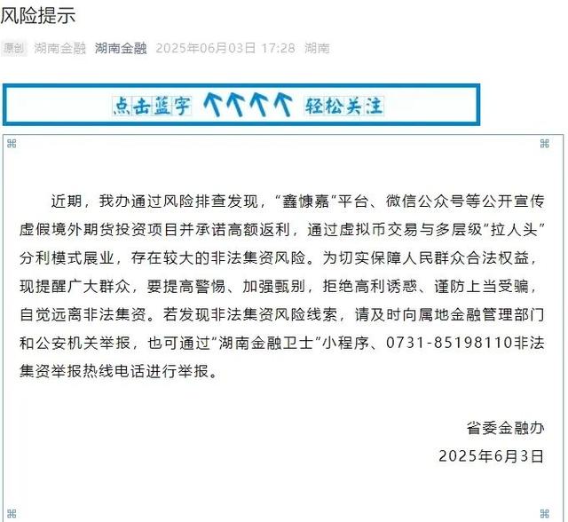 又一平台暴雷！“传销巨头”敛财129亿跑国外，200万老百姓被坑惨