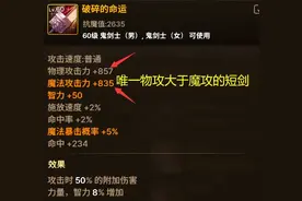 DNF手游：2把“彩蛋武器”曝光！一把直接毕业，一把反向毕业！图片