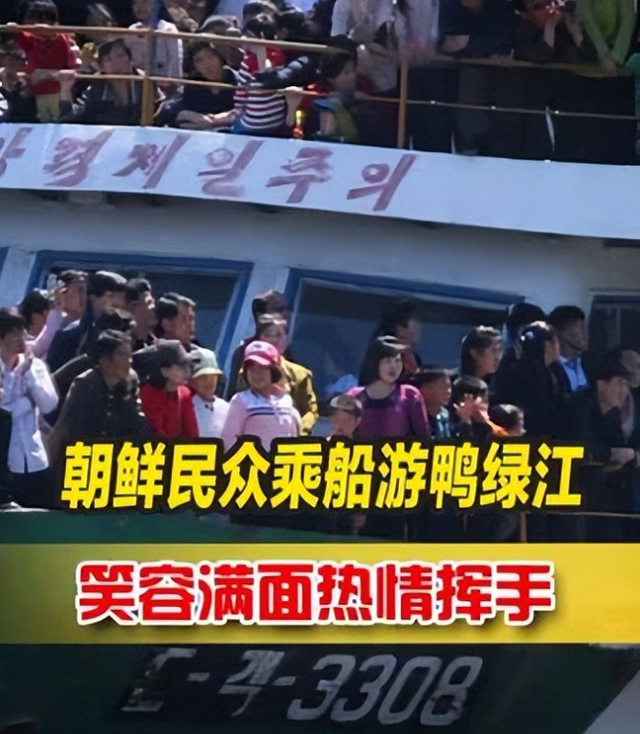 中国游客到朝鲜游玩，朝鲜人疑问：为什么中国人是这样的？