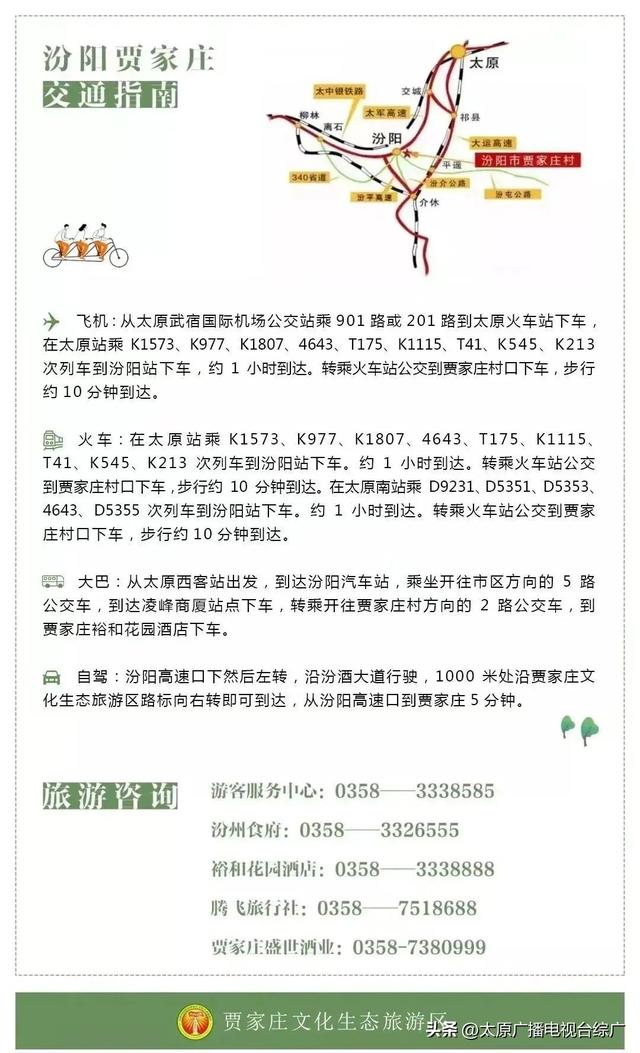 8月21日，贾家庄乡村文化旅游节等你来玩~