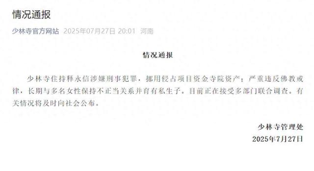 释永信风波刚平，李湘突然发文回应，一句话坦白二人真实关系