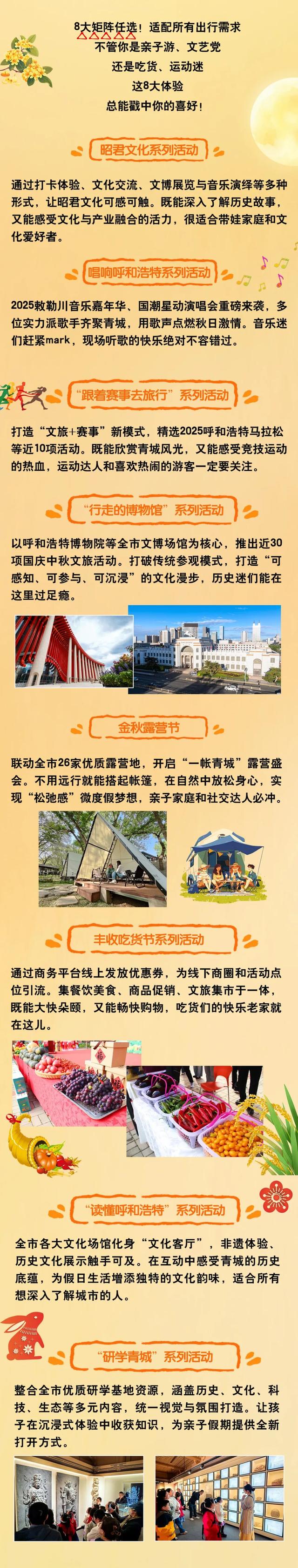 搜索量爆了！呼和浩特熟悉的一幕即将回归！不少呼市人已转发外地朋友