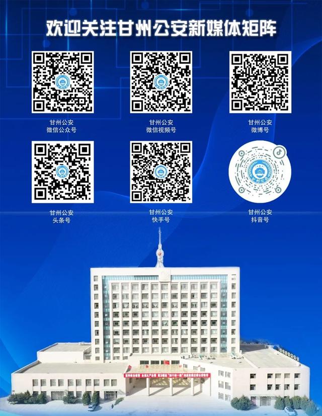 丝路旅游警务｜甘州公安：“警景联动”织密防汛防线 平山湖大峡谷景区防洪演练圆满收官