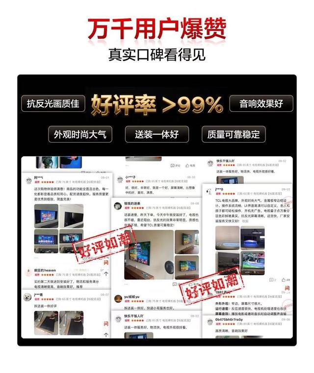 双11彩电榜杀疯了！TCL 狂揽榜单第一，Mini LED技术碾压同行太狠了