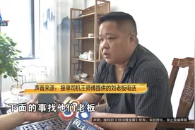 价值一百万的货，运了5天还没送到，他就知道“出事了”图片