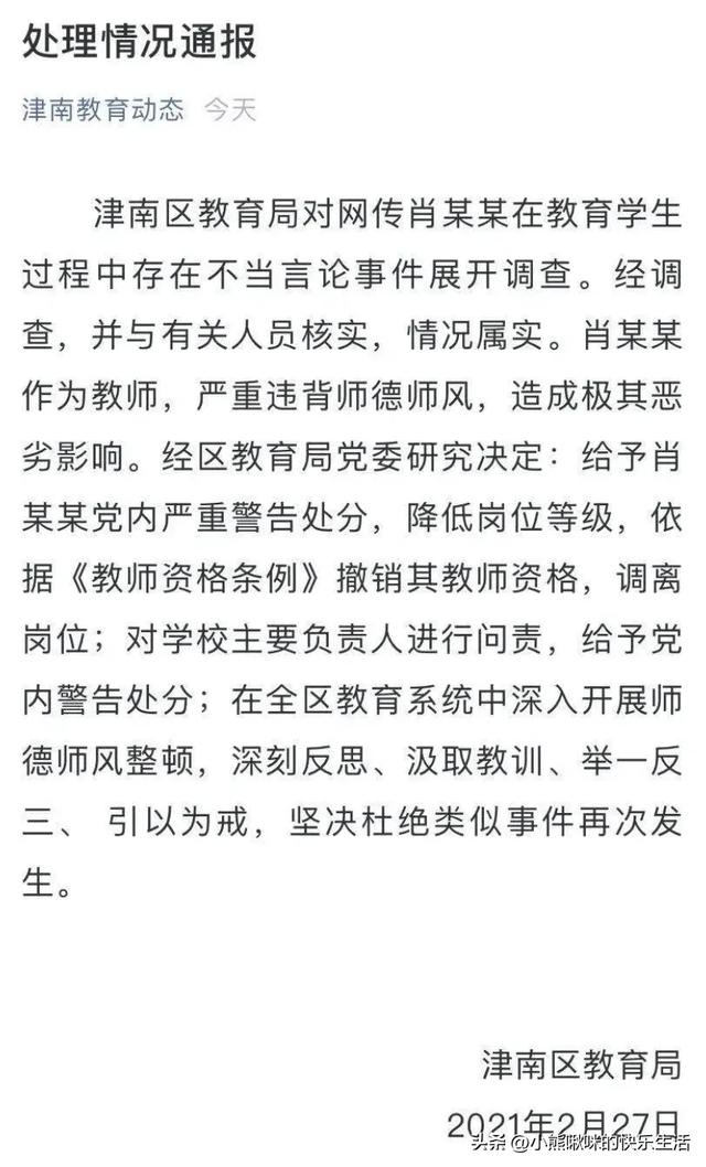 陕西女老师事件持续升温，知情者披露：抽烟穿吊带，私生活混乱！