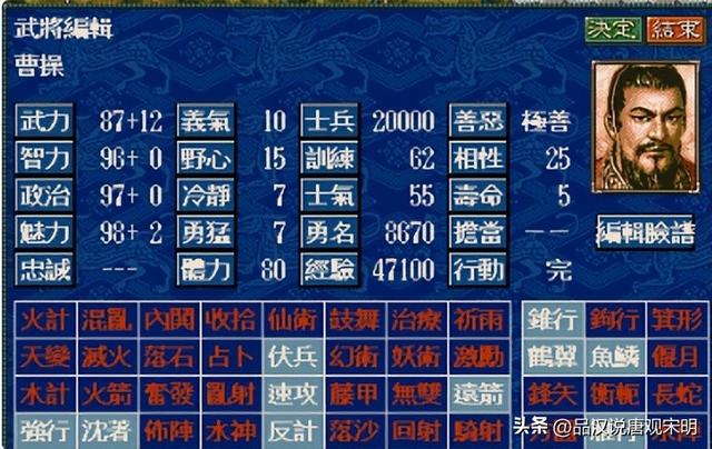 三国志5四维属性TOP10：赵云亲儿子，曹操和周瑜是永远的神。