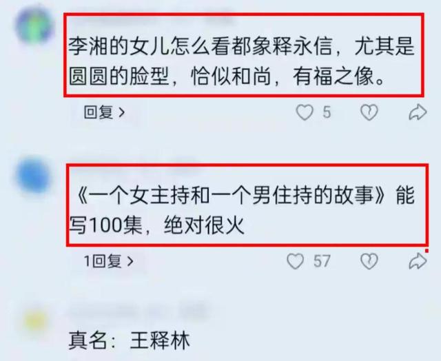 李湘不忍了！公开回应与释永信的真实关系，亲吻照的真相终于大白