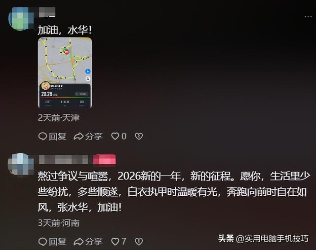 张水华辞职3天，田协除名真相大白	，好友曝下步计划，野心藏不住