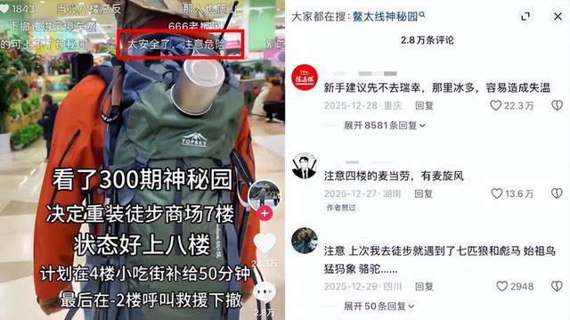 170公里、3000米海拔，鳌太线又出事：3人强行穿越，1人坠崖身亡