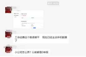 电子税务局自动关联工会经费了！未成立工会，工会经费到底交不交图片