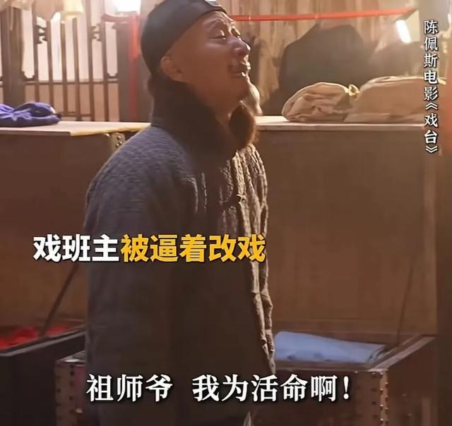 71岁"过气"陈佩斯遭嘲讽！《戏台》8000万票房狠狠打脸质疑声