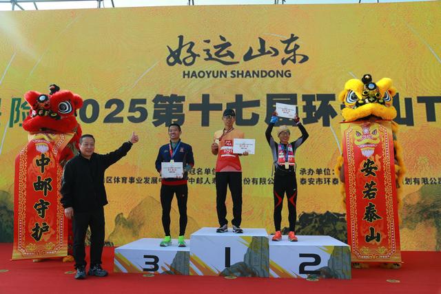 4000余名中外健儿逐梦泰山 徒步穿越齐鲁千年文脉