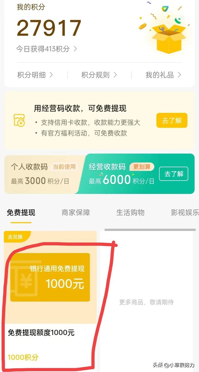 原来微信零钱想转到支付宝是有方法，只需多做两步就不用给手续费