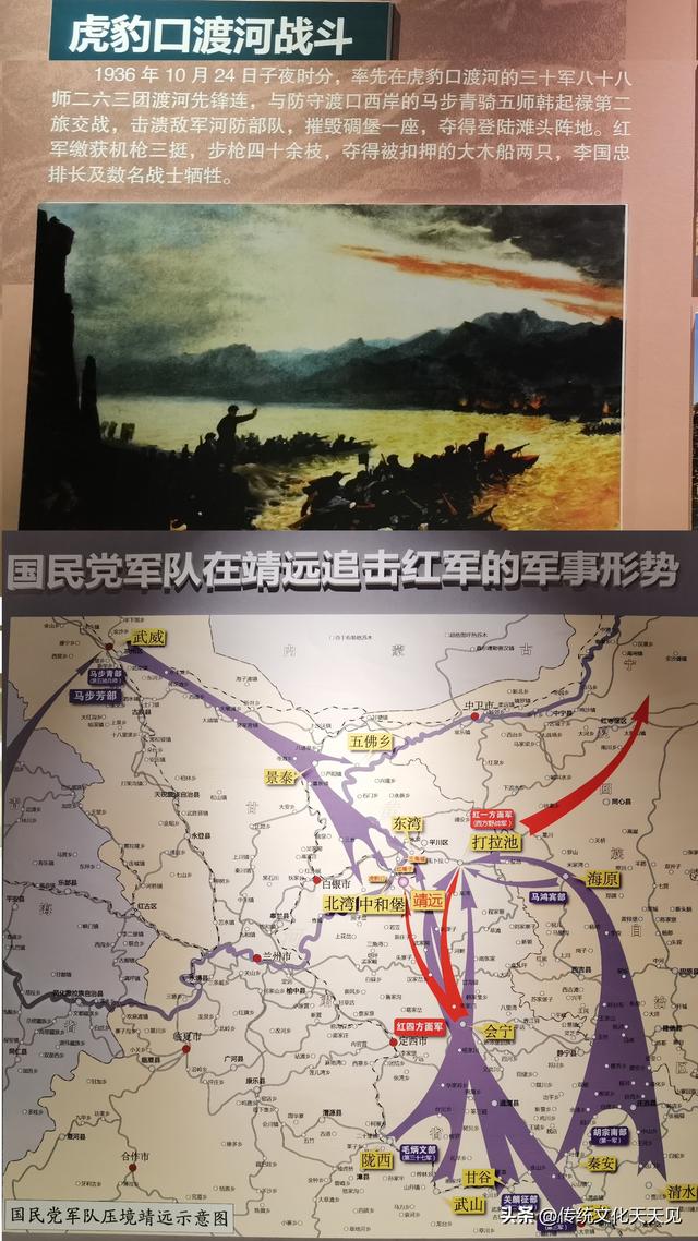 89年前，靖远“河包口”被红军叫成了“虎豹口”