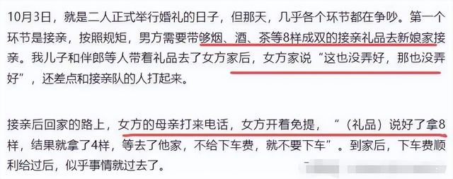 跳河新郎母亲发声！舆论大反转，不止是钱这么简单，更多隐情曝光