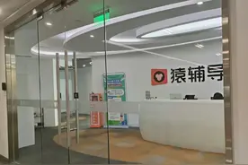 猿辅导武汉公司一名员工在公司猝死？官方回应：正在调查是否为工亡图片