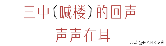 地道武汉，正在汉阳