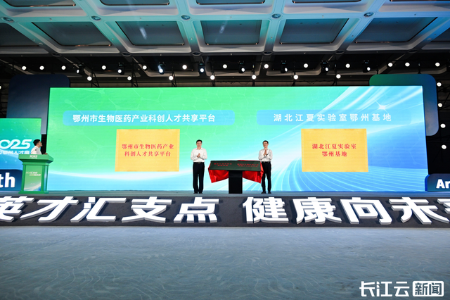 “7·22鄂州人才周” 89.6亿元项目集中签约助推“AI+大健康”产业