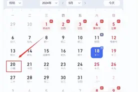 网友突然发现今年520好有意义：正好撞上小满图片