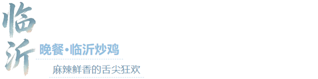 来临沂看日出！逛早市！一起「点靓」沂河的夜