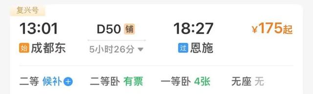 成都出发，超适合穷游的7大城市！