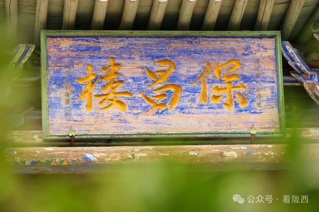 【图观陇西·新视角】风过保昌楼
