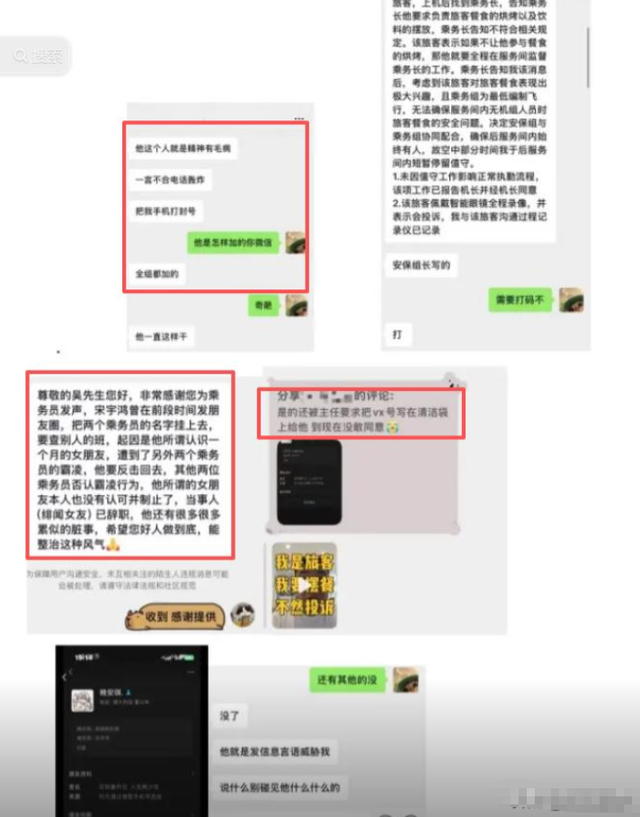 乘客欲在飞机后舱厨房摆餐遭拒，引网友热议