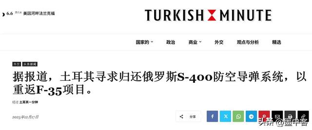反转！土耳其背叛俄罗斯，欲归还S-400，只为换回美国F-35