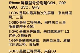 没必要纠结苹果手机是三星屏幕还是LG屏幕，测试对比结果。图片