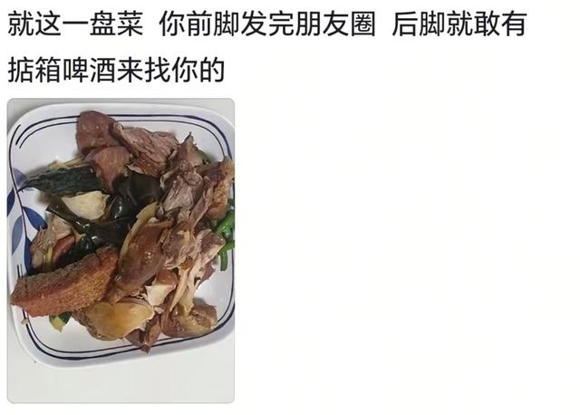 为什么男生吃饭不发朋友圈？网友：吃宵夜发了朋友圈，来了两车人