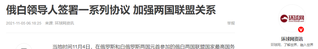 两国可能合并，一旦成功将成为超级大国，或终结美国一家独大局面