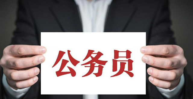 户口本上出现这“四个字”，基本无缘公务员！全家三代都受影响