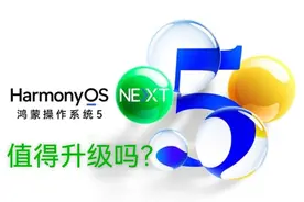 鸿蒙纯血版到底值得升级吗？更新到HarmonyOS 5.0，我的真实感受！图片