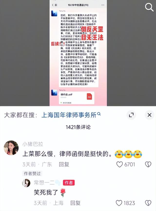 8888元婚宴预制菜再添实锤！监管已立案，后厨更恶心，罗永浩介入