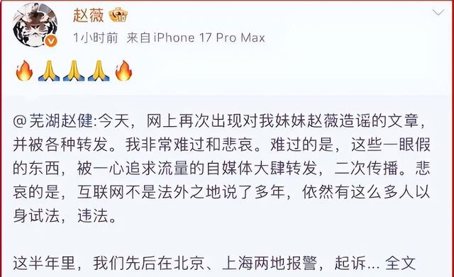 事业没了	，婚也离了，被封杀5年后赵薇不再隐忍，首次回应传闻