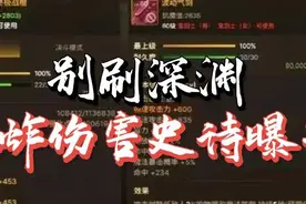 先别刷深渊，DNF手游60级史诗来了？效果伤害+65%，暴击伤害+60%图片