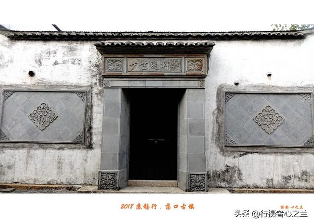 江南古镇行游影记（96）—无锡荡口古镇（六）